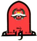 20170617041947!Mutah_University_Logo